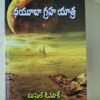 Dhayuba Graha Yatra