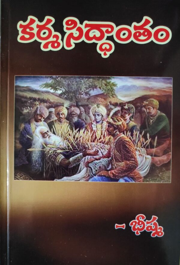 Karma Sidhaatam