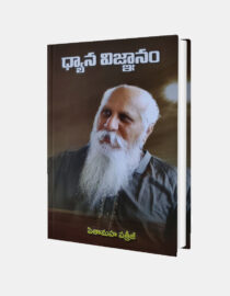 Dyna Vigyanam 2- Patriji