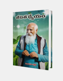 Jeevitha Dhyeam - Patriji