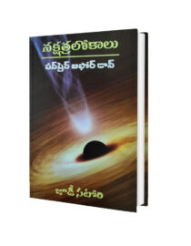 Nakshatra Lokalu -Before Don